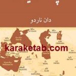 امپراطوری ایران