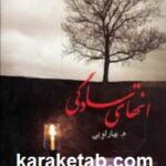 انتهای سادگی