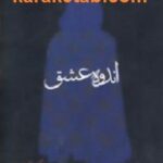 اندوه عشق