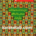 انشاء عالی