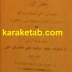 انشاء نوین