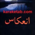 انعکاس