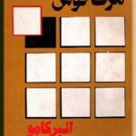 اوریکا تنها می توانید به همین میزان عدالت گیر بیاورید