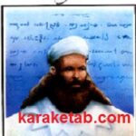 اوستا  نامه مینوی آیین زرتشت