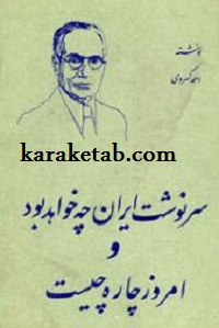 امروز چاره چیست