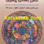 اک - ویدیا
