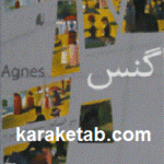 اگنس