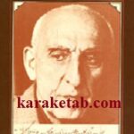خاطرات ایدن