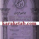 مجله ایرانشهر