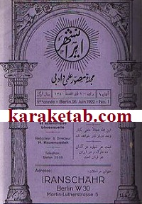 مجله ایرانشهر