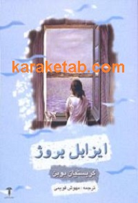 ایزابل بروژ