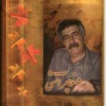 باران برگ ذوق