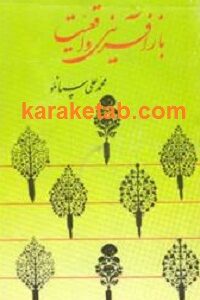 بازآفرینی واقعیت