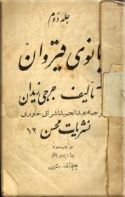 بانوی قیروان