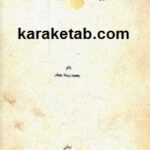 بحثی درباره زبان آذربایجان