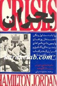 بحران