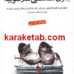 بدون هماهنگی شعر نگویید