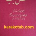 نقش بر آب