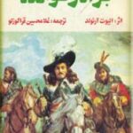 برادر خوانده