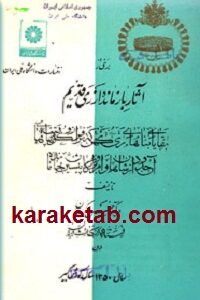 برخی آثار بازمانده از ری قدیم