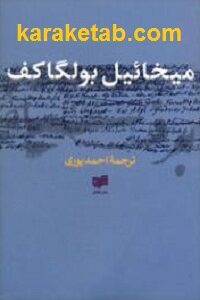 برف سیاه
