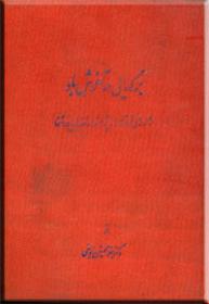 برگهایی در آغوش باد