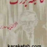 فاجعه بزرگ