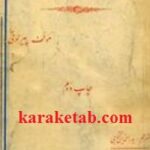 بسوی اصفهان