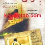 بنونی