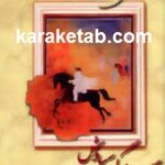 به پاکی خورشید