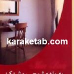 به یادم شمعی روشن کن