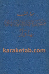 بهاء-ولد.jpg