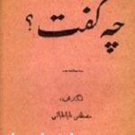 بهائی چه گفت