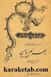 بهرام چوبين