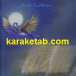 بودن