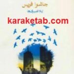 بی نام