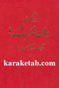 فرهنگ بیان اندیشه ها