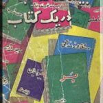بیست کتاب در یک کتاب