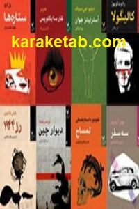 بیست و دو کتاب تندیس جیبی