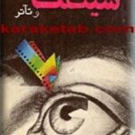 فصلنامه تئاتر