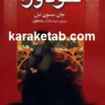 تئودورا