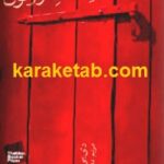 تابستان گند ورنون
