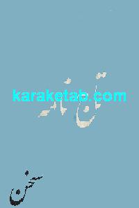 تاج نامه