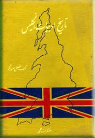 تاریخ ادبیات انگلیس از سده چهارم تا شانزدهم میلادی