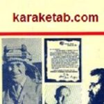 تاریخ از یکسو