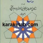 خلاصه تاریخ اسلام