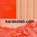 تاریخ جهان باستان
