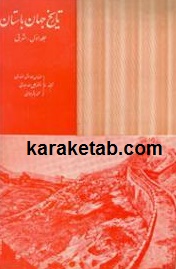 تاریخ جهان باستان