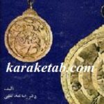 تاریخ تاریخ در ایران