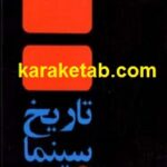 تاریخ سینما